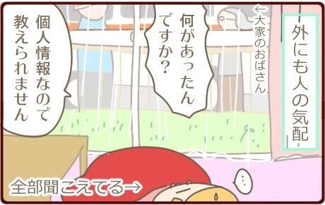 もしや卵巣破裂！？搬送先を探している間の私と夫は…【生理が激痛＃２】