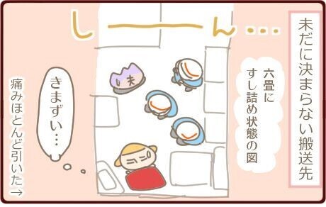 もしや卵巣破裂！？搬送先を探している間の私と夫は…【生理が激痛＃２】