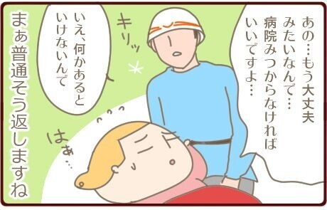 もしや卵巣破裂！？搬送先を探している間の私と夫は…【生理が激痛＃２】