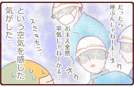 もしや卵巣破裂！？搬送先を探している間の私と夫は…【生理が激痛＃２】