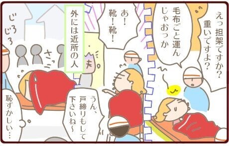 もしや卵巣破裂！？搬送先を探している間の私と夫は…【生理が激痛＃２】