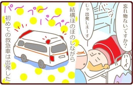 もしや卵巣破裂！？搬送先を探している間の私と夫は…【生理が激痛＃２】