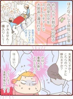 もしや卵巣破裂！？搬送先を探している間の私と夫は…【生理が激痛＃２】