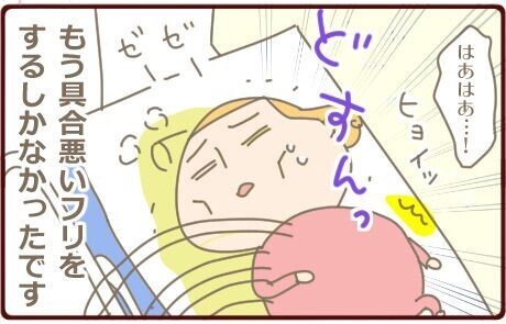 もしや卵巣破裂！？搬送先を探している間の私と夫は…【生理が激痛＃２】