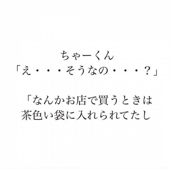 何言ってんだか！夫と激論「生理用品って子どもに見せちゃダメなの！？」