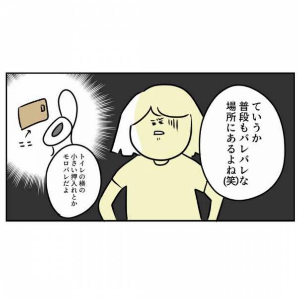 何言ってんだか！夫と激論「生理用品って子どもに見せちゃダメなの！？」