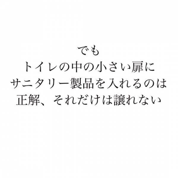 何言ってんだか！夫と激論「生理用品って子どもに見せちゃダメなの！？」