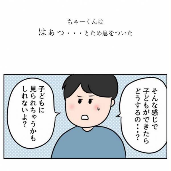 何言ってんだか！夫と激論「生理用品って子どもに見せちゃダメなの！？」
