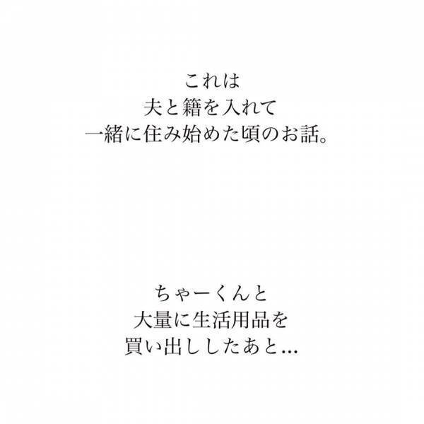 何言ってんだか！夫と激論「生理用品って子どもに見せちゃダメなの！？」