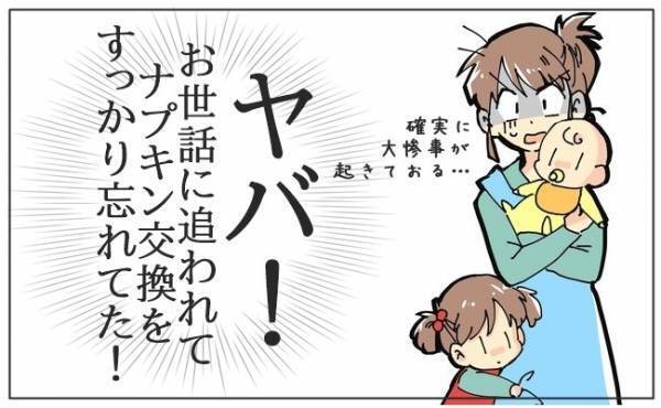 またやっちゃった…。苦悩！産後PMSも生理痛がなくなって…【体験談】