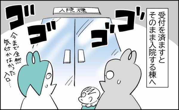 2度目の事前検査を無事クリア！いよいよ手術に向けて入院することに！