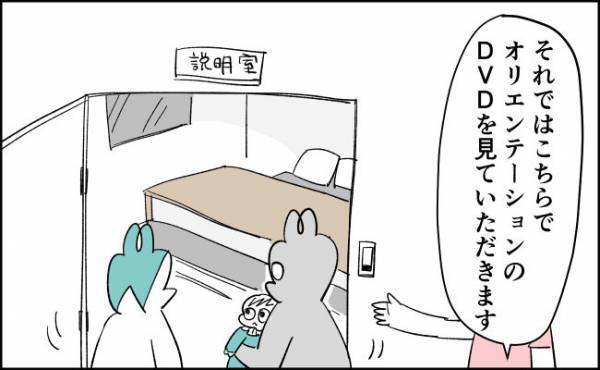 入院日当日に言われても…。この情報、もっと早く知りたかった…！