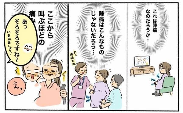 陣痛の痛みはこんなものじゃない！冷静に臨めた出産エピソード【体験談】