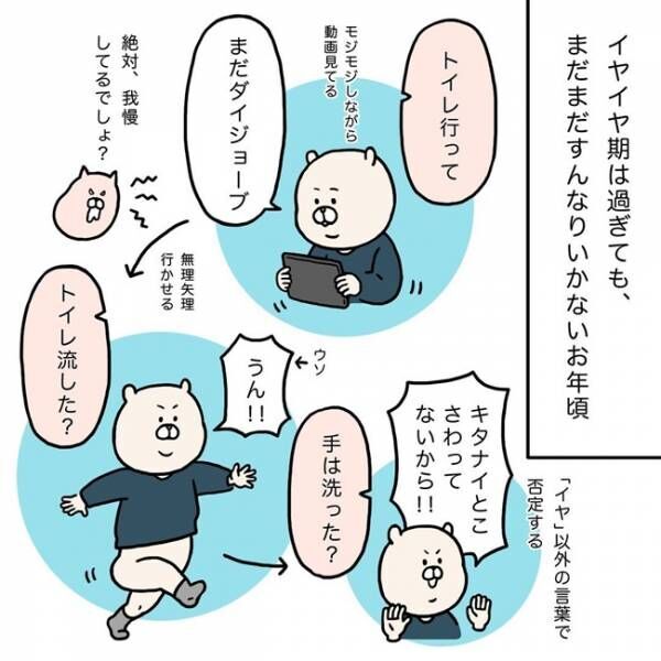 3歳児すげぇ トイトレをアレクサ風にやってみた結果 年11月15日 ウーマンエキサイト