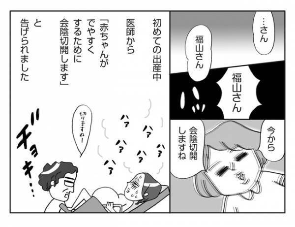 衝撃！！出産後もこんなに痛い思いをするなんて…！【体験談】
