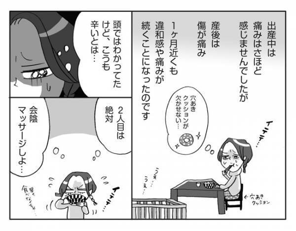 衝撃！！出産後もこんなに痛い思いをするなんて…！【体験談】