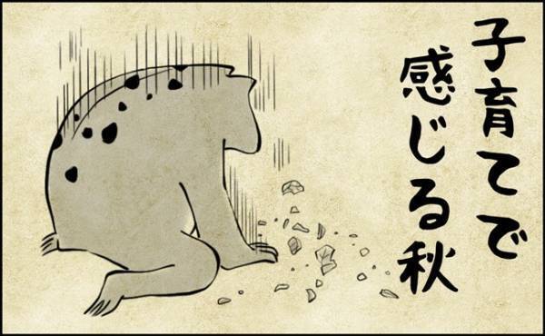 要注意！！子どものポケットに潜むトラップ？！《秋の子育てあるある》