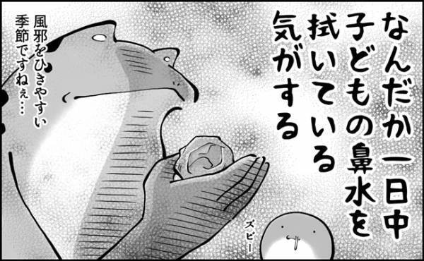 要注意！！子どものポケットに潜むトラップ？！《秋の子育てあるある》