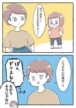 娘 ママ ドラえもんのマネして からの急展開に その発想はなかったｗｗ と大爆笑 2020年11月17日 ウーマンエキサイト