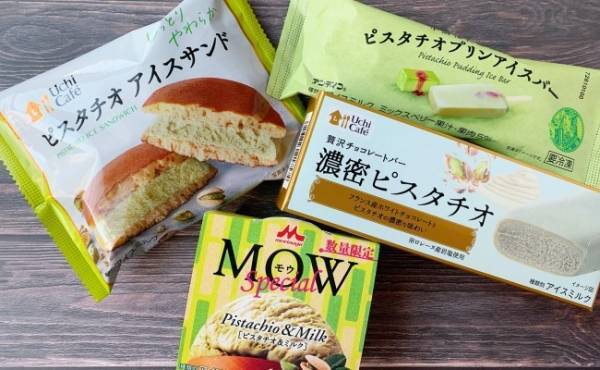 【セブン＆ローソン】ピスタチオアイスのブーム到来！一番おいしいのは？