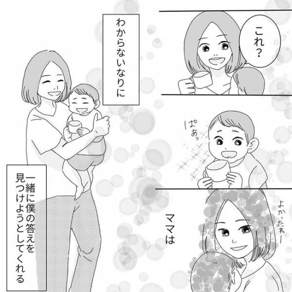 ママごめんね だいすき 赤ちゃんがママを思うマンガに涙が止まらない 年11月19日 ウーマンエキサイト