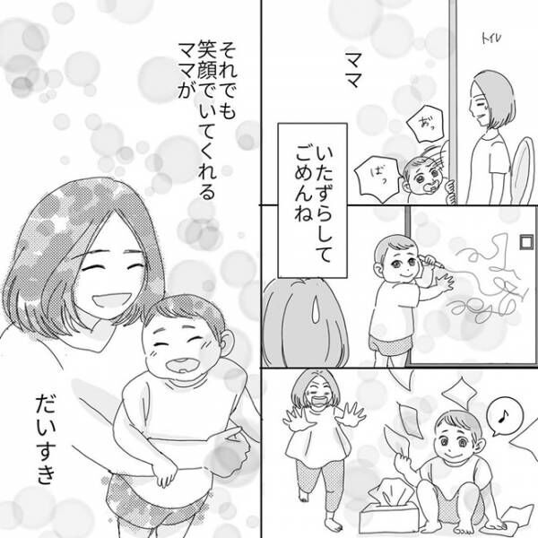 ママごめんね だいすき 赤ちゃんがママを思うマンガに涙が止まらない 年11月19日 ウーマンエキサイト