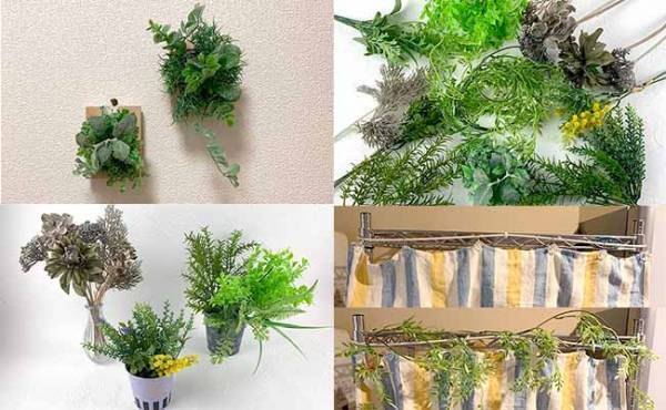 クオリティ高っ！【100均】のフェイクグリーンが本物感あって色々と使える件