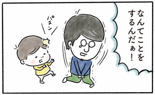 「なんてことをするんだぁ！」つい怒鳴ってしまった…こんな父親でごめん