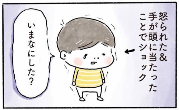 「なんてことをするんだぁ！」つい怒鳴ってしまった…こんな父親でごめん