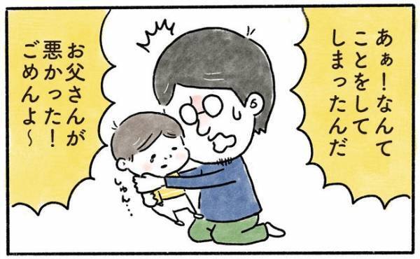 「なんてことをするんだぁ！」つい怒鳴ってしまった…こんな父親でごめん