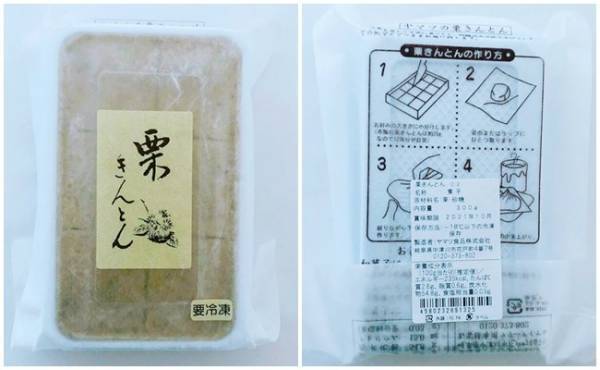 【カルディ】「おいし過ぎる」とマニア絶賛！栗好き必見、アレンジも自在