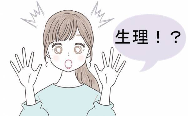 第一子流産後の旅行中に少量の経血！生理かなと思ったら…？【体験談】