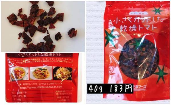 【カルディ】もう手放せない！混ぜるだけでうまみ倍増のマニア鬼リピ品！