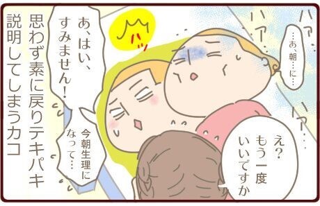 もしや卵巣破裂！？搬送後、医師の言葉に「え～っ！」【生理が激痛＃3】