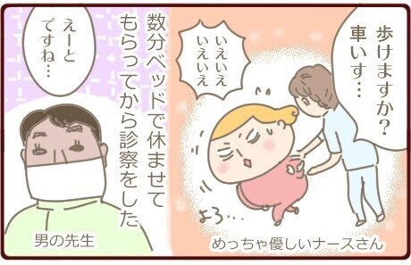 もしや卵巣破裂！？搬送後、医師の言葉に「え～っ！」【生理が激痛＃3】
