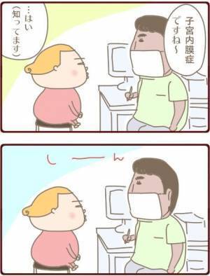 もしや卵巣破裂！？搬送後、医師の言葉に「え～っ！」【生理が激痛＃3】