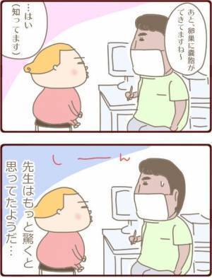 もしや卵巣破裂！？搬送後、医師の言葉に「え～っ！」【生理が激痛＃3】