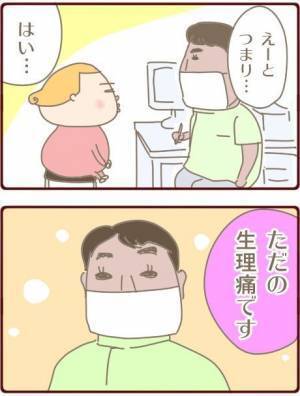 もしや卵巣破裂！？搬送後、医師の言葉に「え～っ！」【生理が激痛＃3】