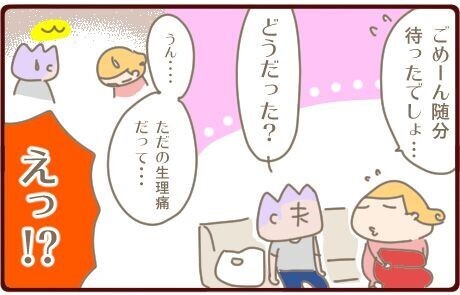 もしや卵巣破裂！？搬送後、医師の言葉に「え～っ！」【生理が激痛＃3】