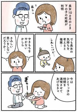 2人目出産、まだ「お姉ちゃん」は難しいと思っていた長女が…【体験談】