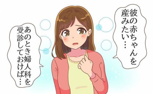 「彼の子を産みたいのに…」生理不順を放置した自分を後悔【生理体験談】