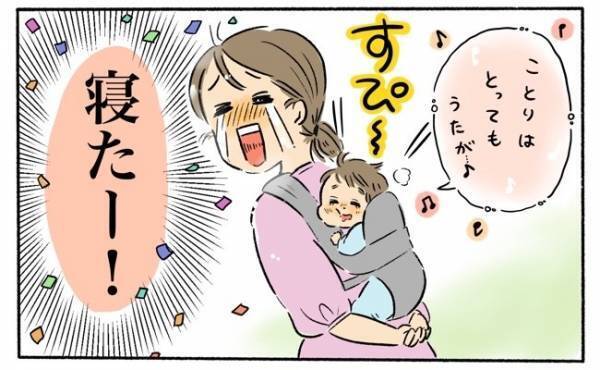 試行錯誤して見つけた！眠ってくれない子どもの寝かしつけ方法【体験談】