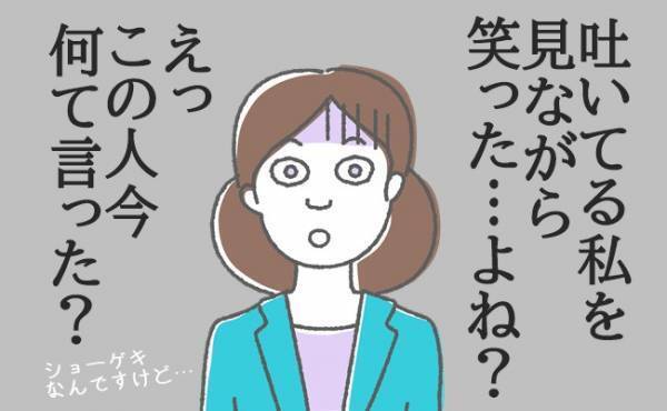え、今なんて言った？生理痛で嘔吐する私に上司が衝撃のひと言【体験談】