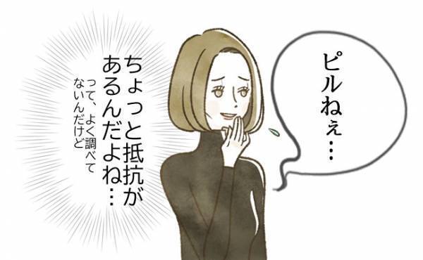 抵抗のあったピルの服用。でも結婚式で白無垢を着たくて…【生理体験談】