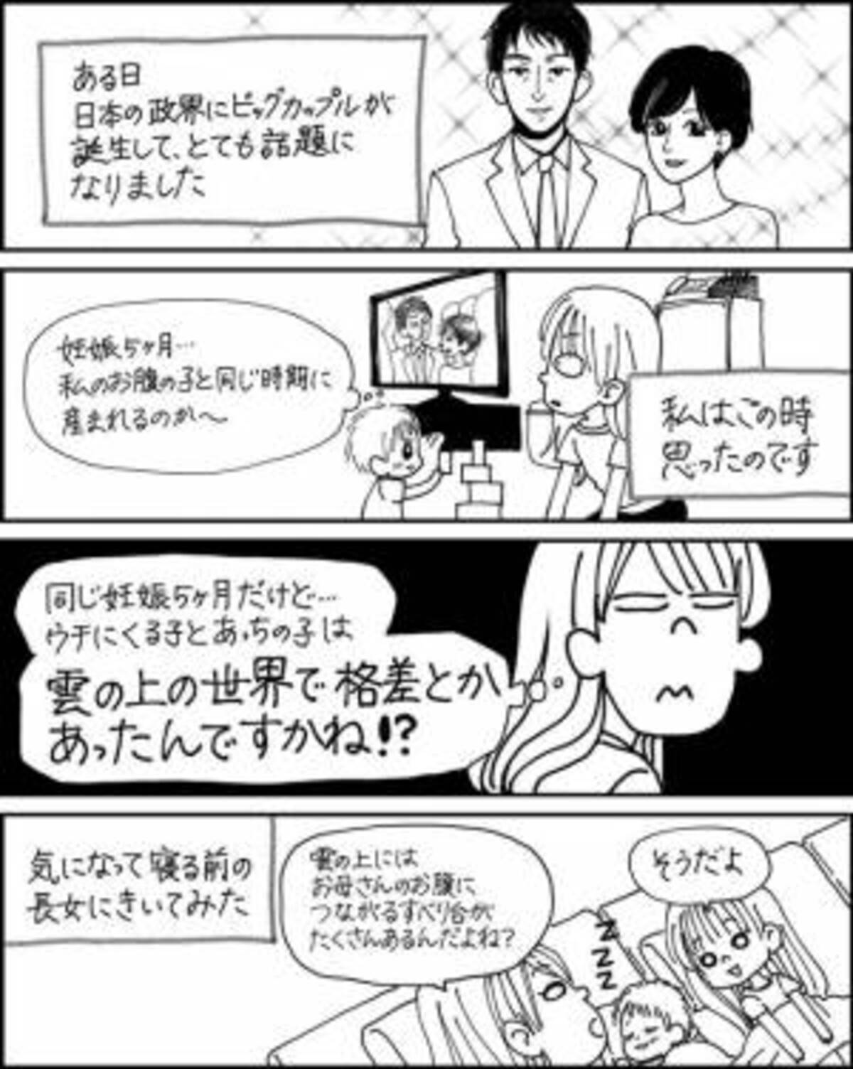 私 けがれたな 生まれる前に格差はある 思い知らされた娘の回答とは 胎内記憶16 年11月日 ウーマンエキサイト