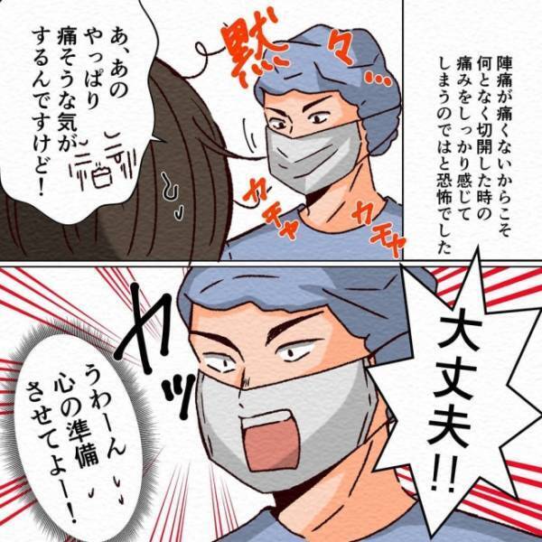「うわ！股が裂ける！」そう思った瞬間！？無痛でついに出産！ #無痛分娩出産10