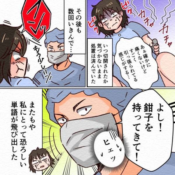 「うわ！股が裂ける！」そう思った瞬間！？無痛でついに出産！ #無痛分娩出産10