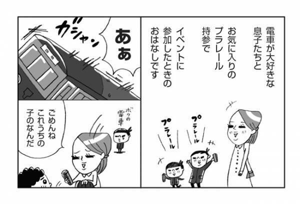 「ヤバッ！」よその子を注意したら私の勘違い！恥ずかしさと後悔の体験談