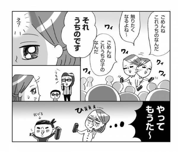 「ヤバッ！」よその子を注意したら私の勘違い！恥ずかしさと後悔の体験談