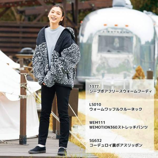 【ワークマン】安いのに防寒もおしゃれも叶う！「ボアフーディ」が大正解